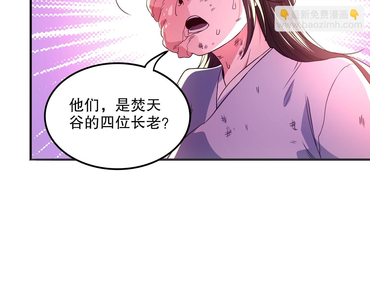 第77话 叶宁竟然是头号魔头？13