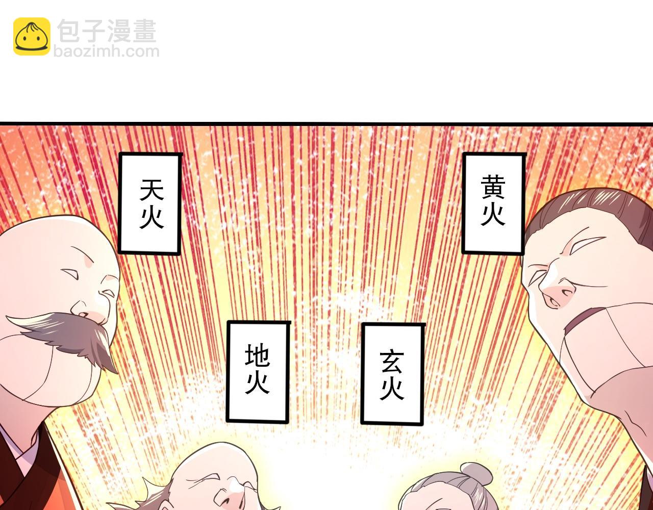 第77话 叶宁竟然是头号魔头？15