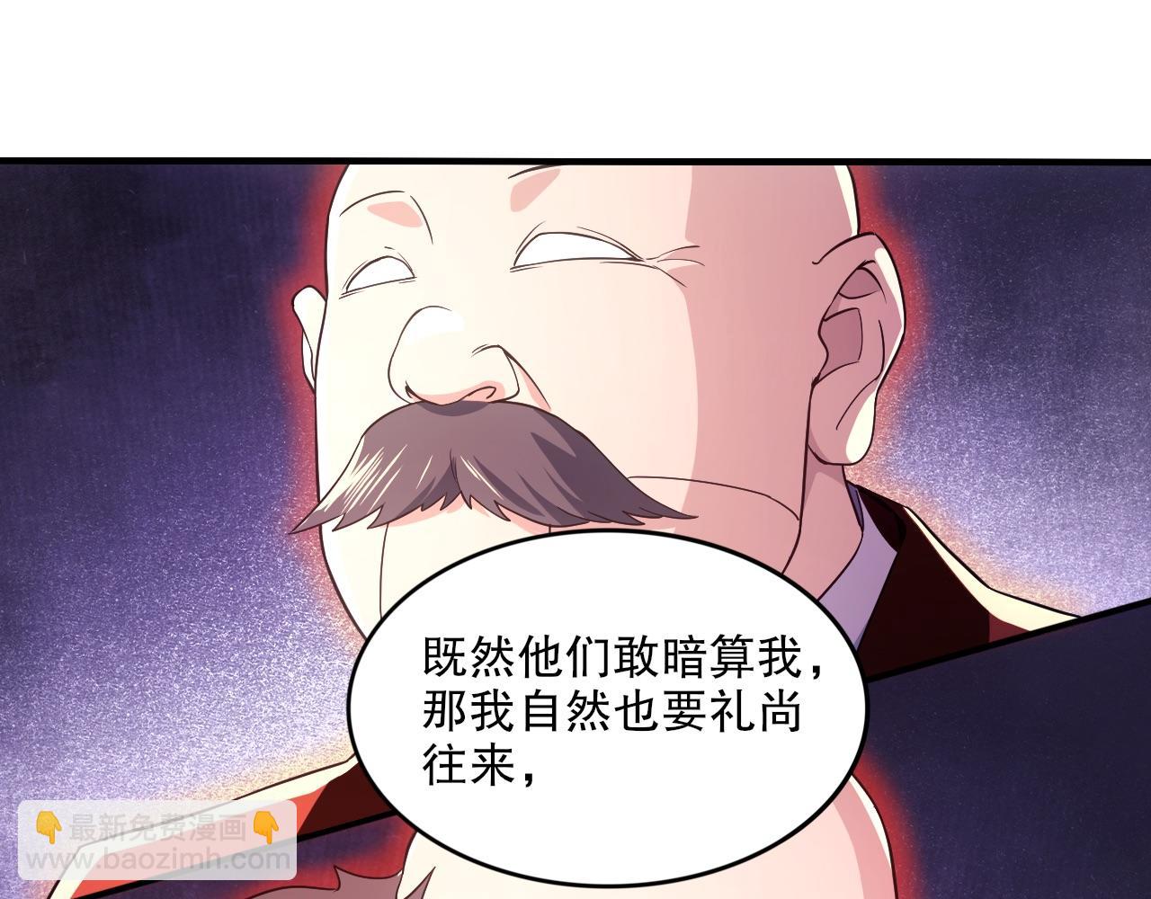 第77话 叶宁竟然是头号魔头？19