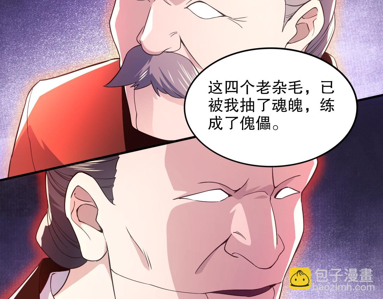 第77话 叶宁竟然是头号魔头？21