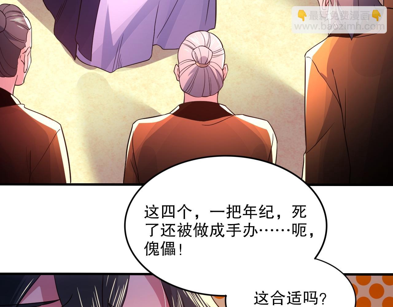 第77话 叶宁竟然是头号魔头？26