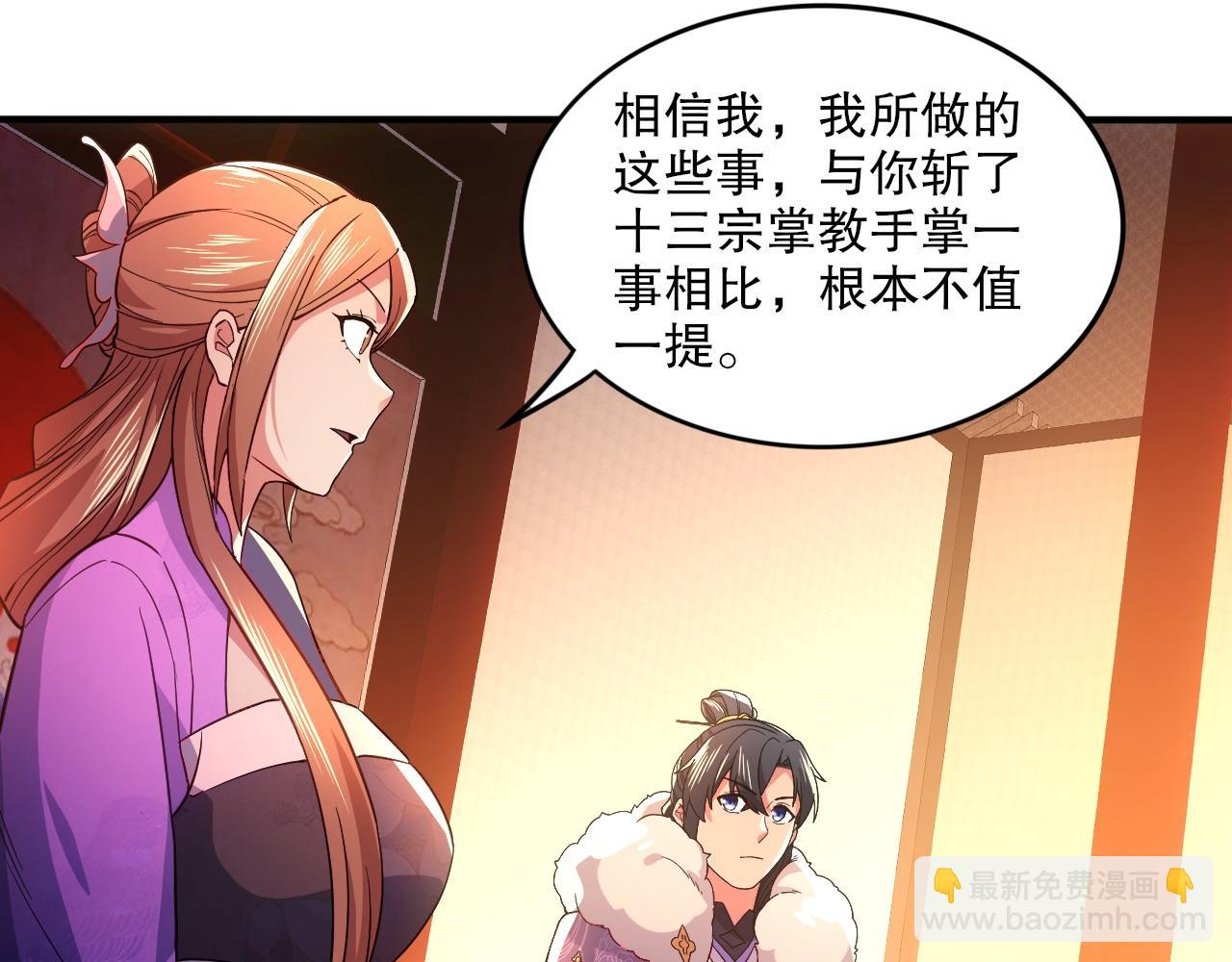 第77话 叶宁竟然是头号魔头？29