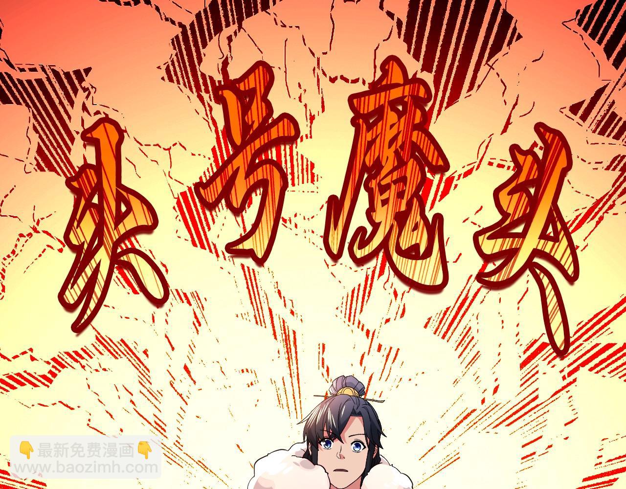 第77话 叶宁竟然是头号魔头？31