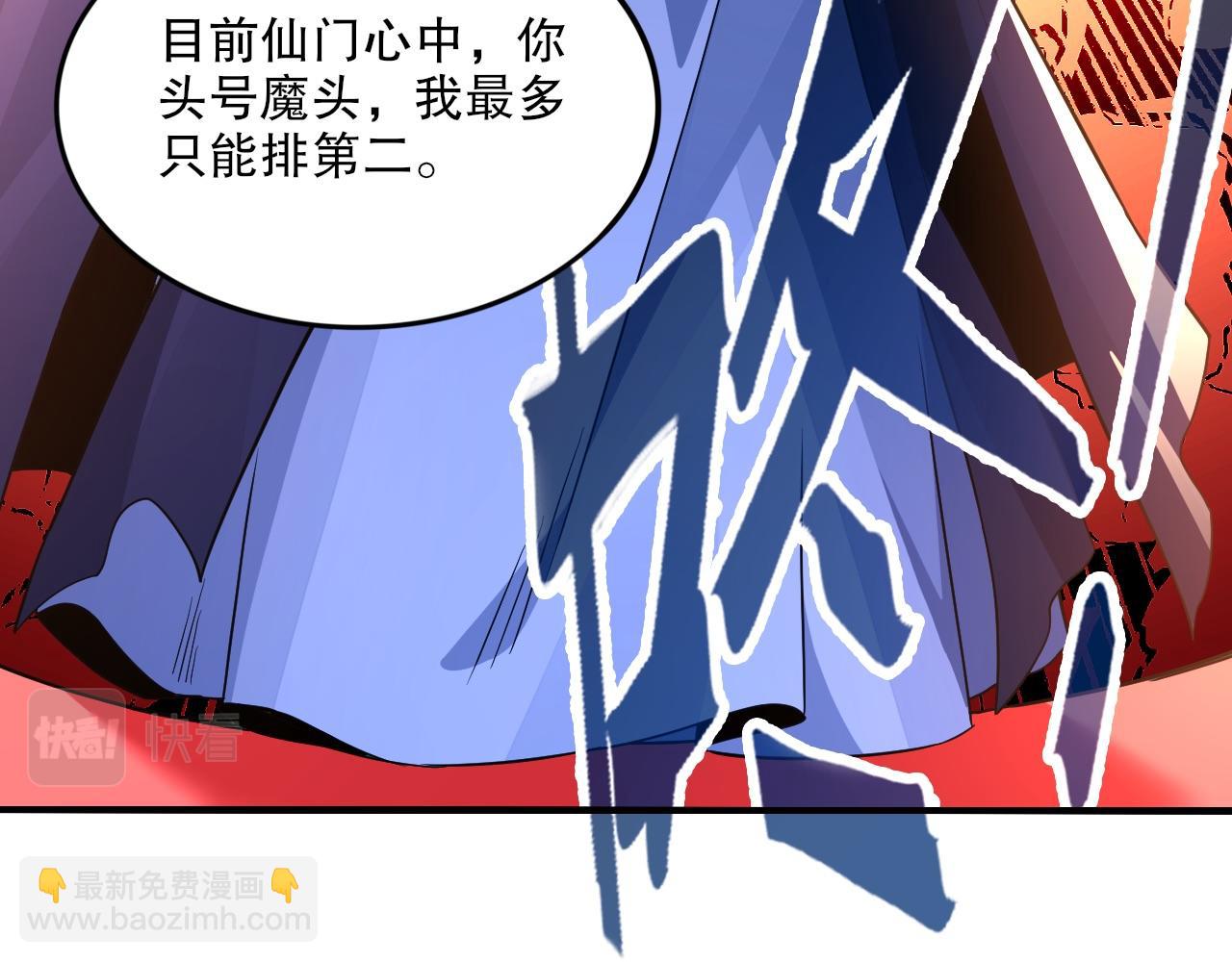 第77话 叶宁竟然是头号魔头？33