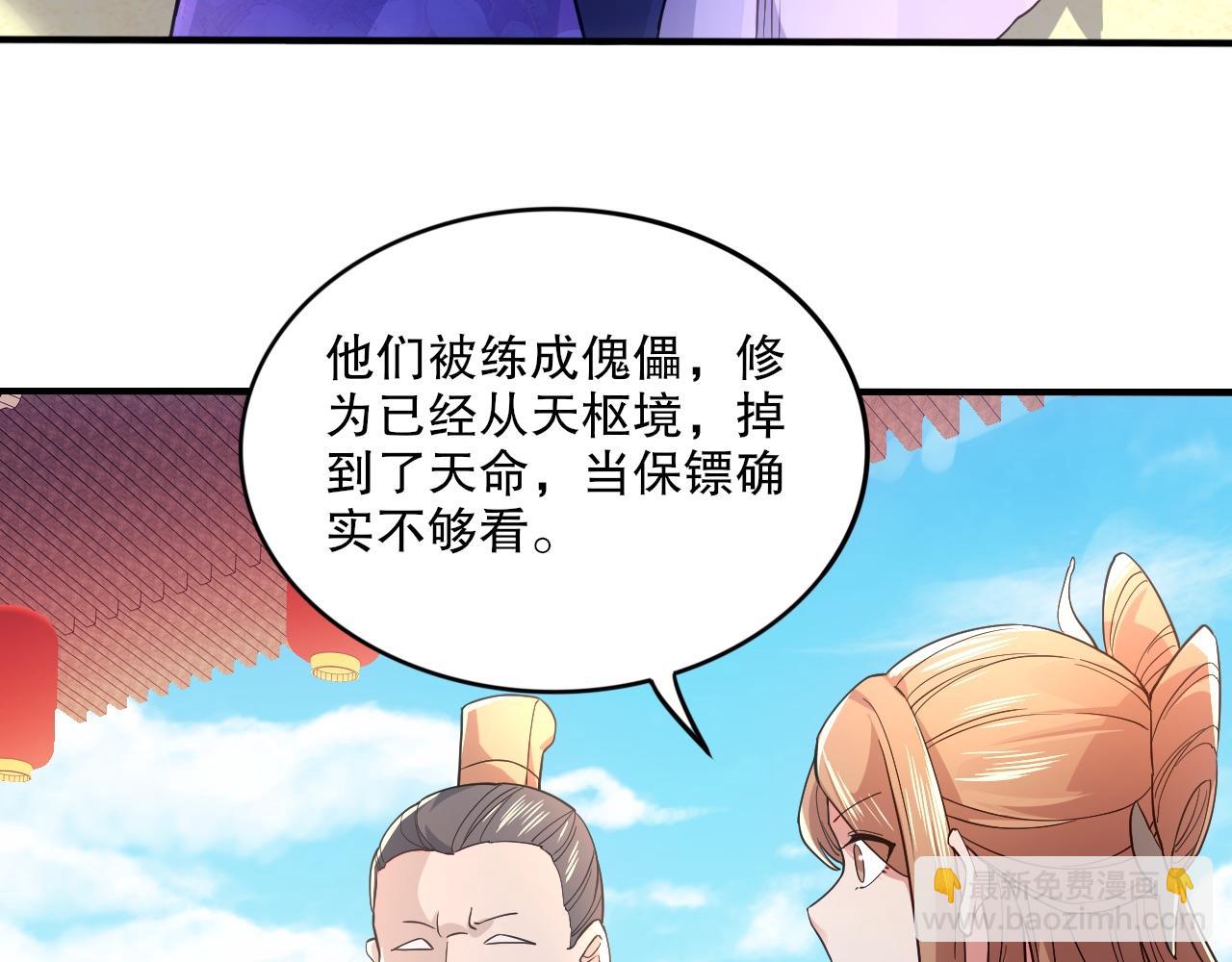 第77话 叶宁竟然是头号魔头？37