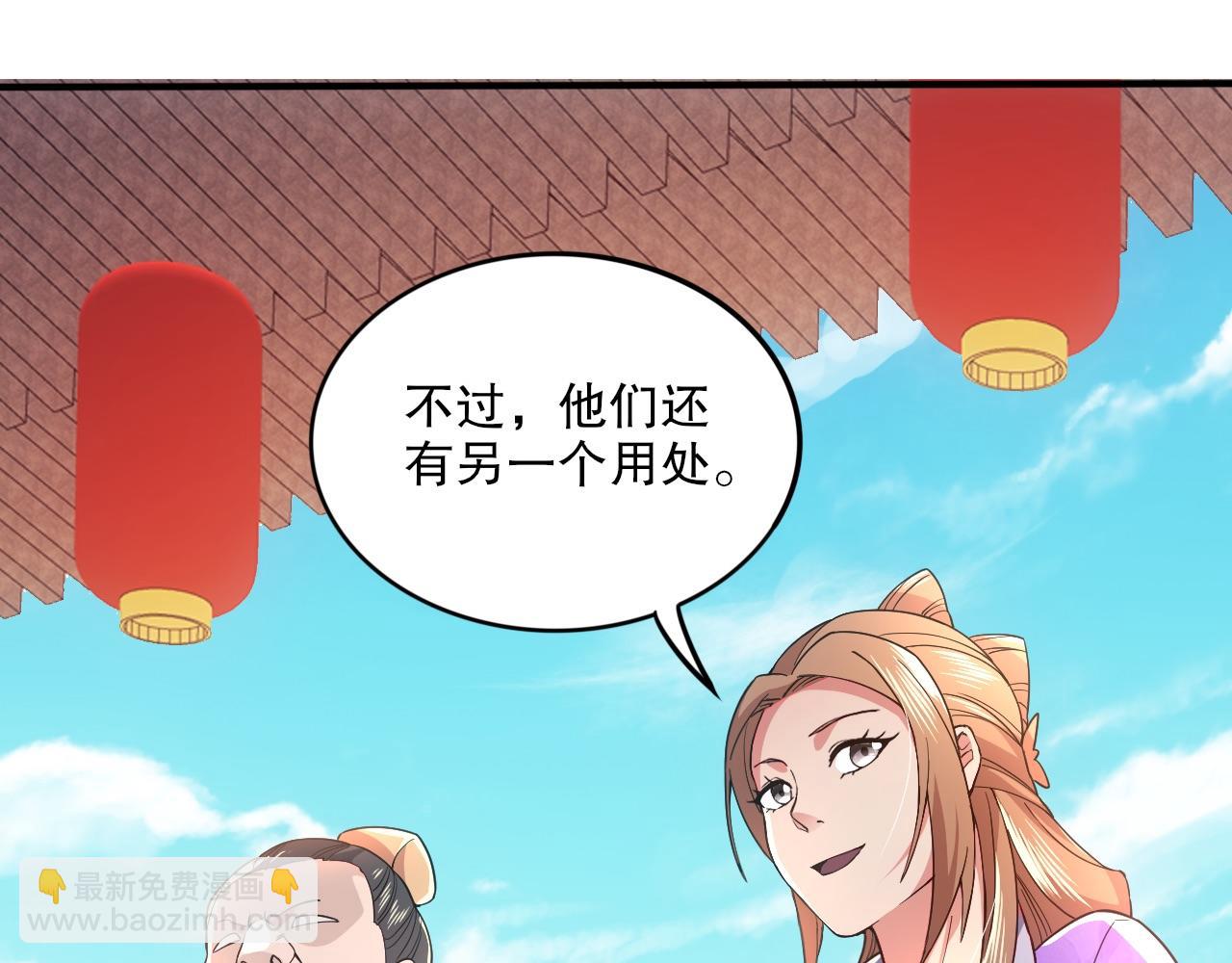 第77话 叶宁竟然是头号魔头？39