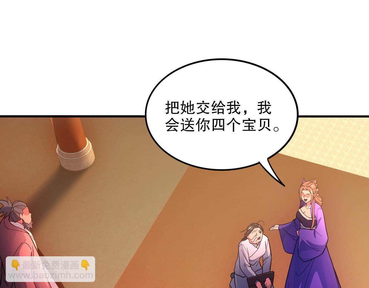 第77话 叶宁竟然是头号魔头？4
