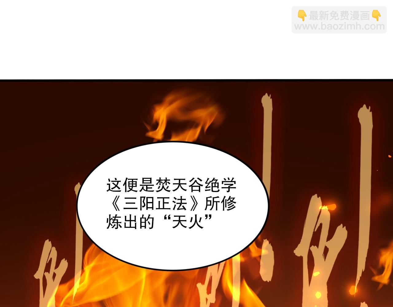 第77话 叶宁竟然是头号魔头？42