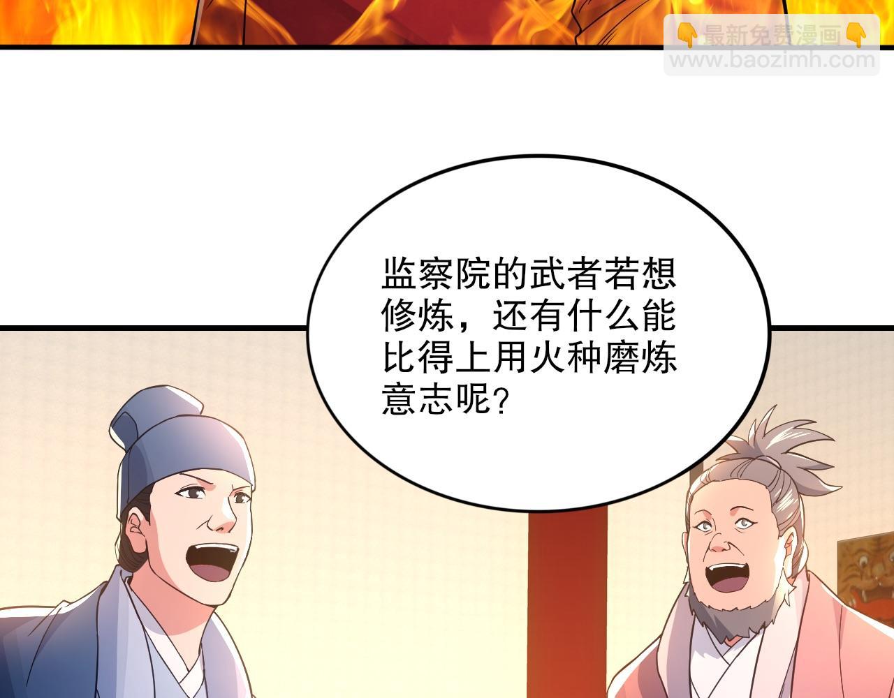 第77话 叶宁竟然是头号魔头？44
