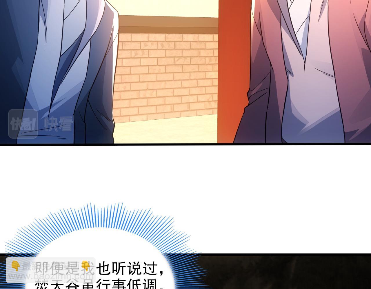 第77话 叶宁竟然是头号魔头？45