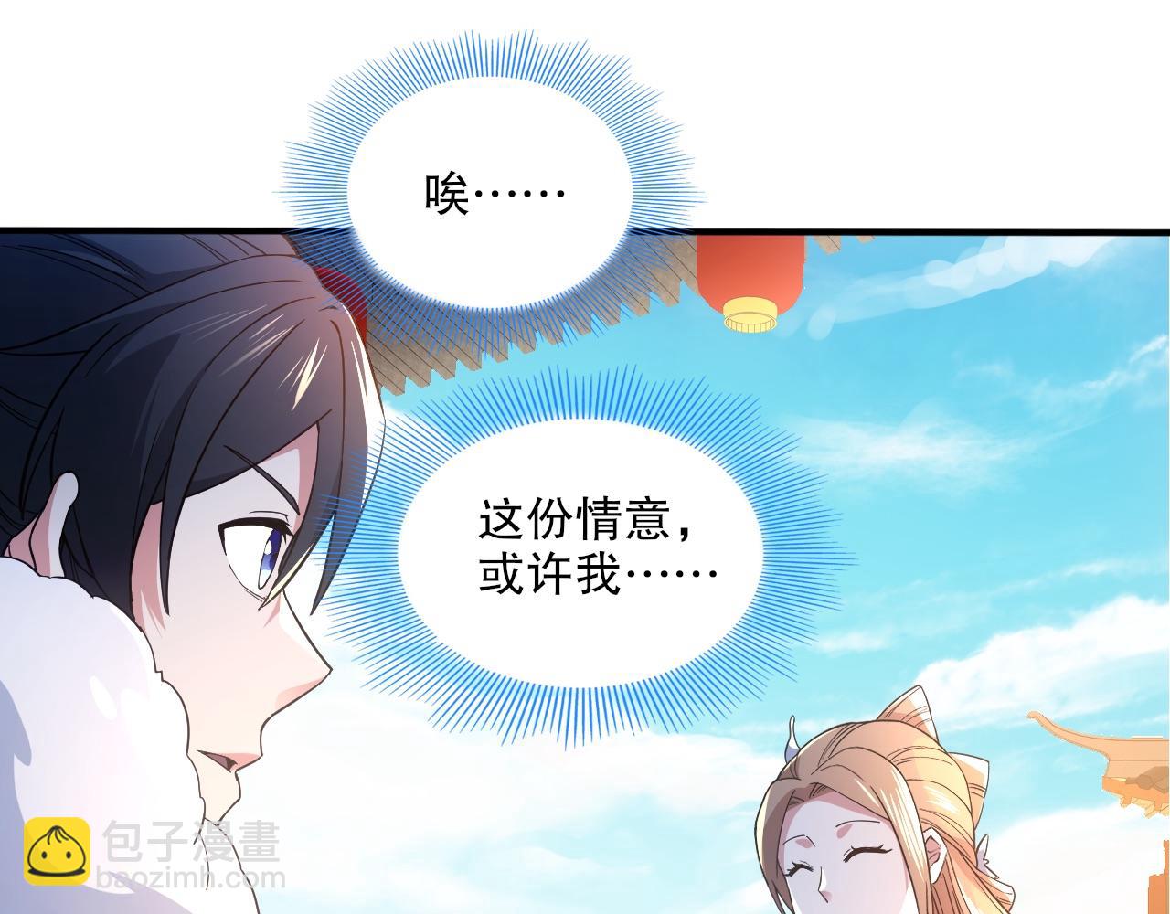 第77话 叶宁竟然是头号魔头？48
