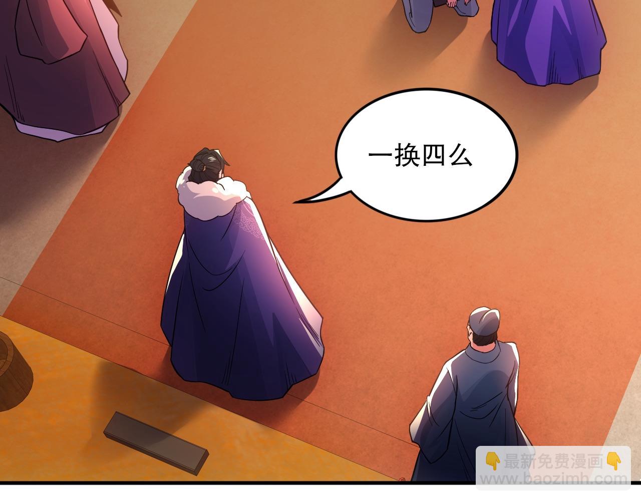 第77话 叶宁竟然是头号魔头？5