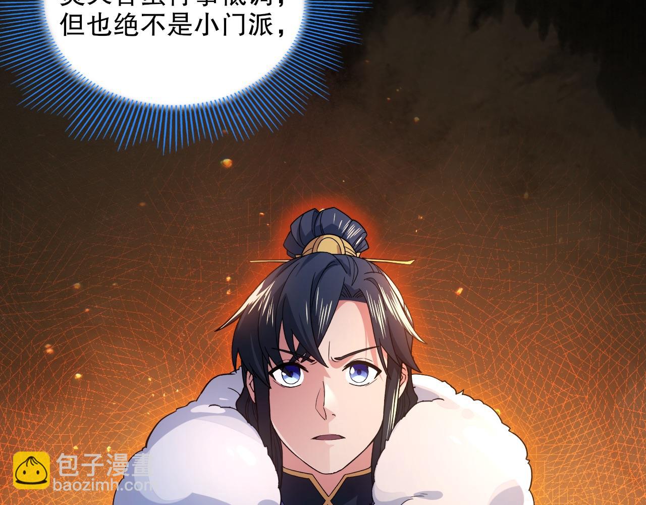 第77话 叶宁竟然是头号魔头？50