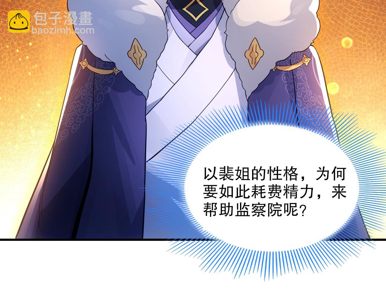 第77话 叶宁竟然是头号魔头？51