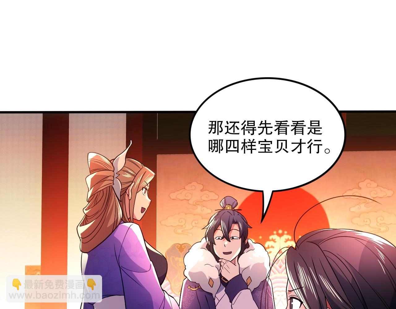 第77话 叶宁竟然是头号魔头？6