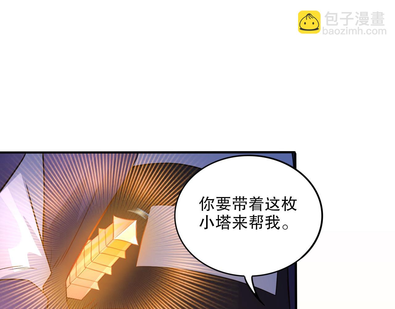 第77话 叶宁竟然是头号魔头？60