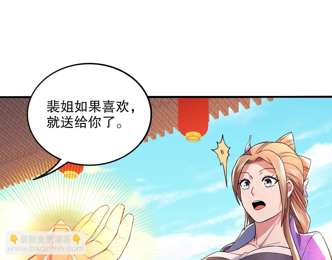 第77话 叶宁竟然是头号魔头？64