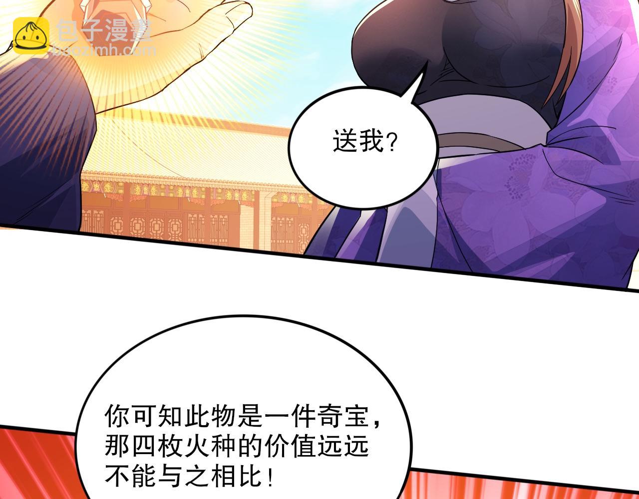 第77话 叶宁竟然是头号魔头？65