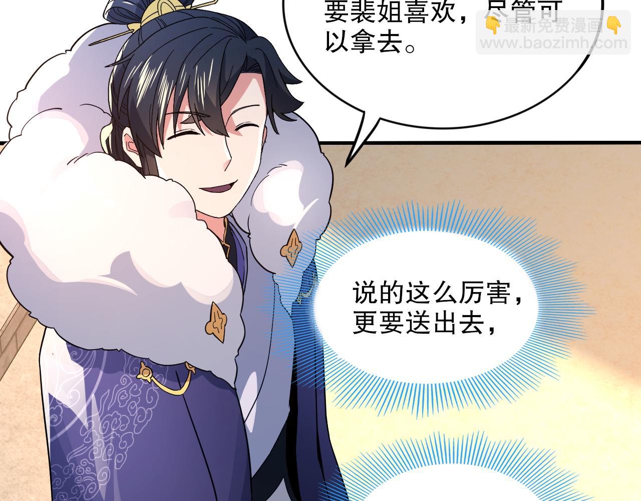 第77话 叶宁竟然是头号魔头？68
