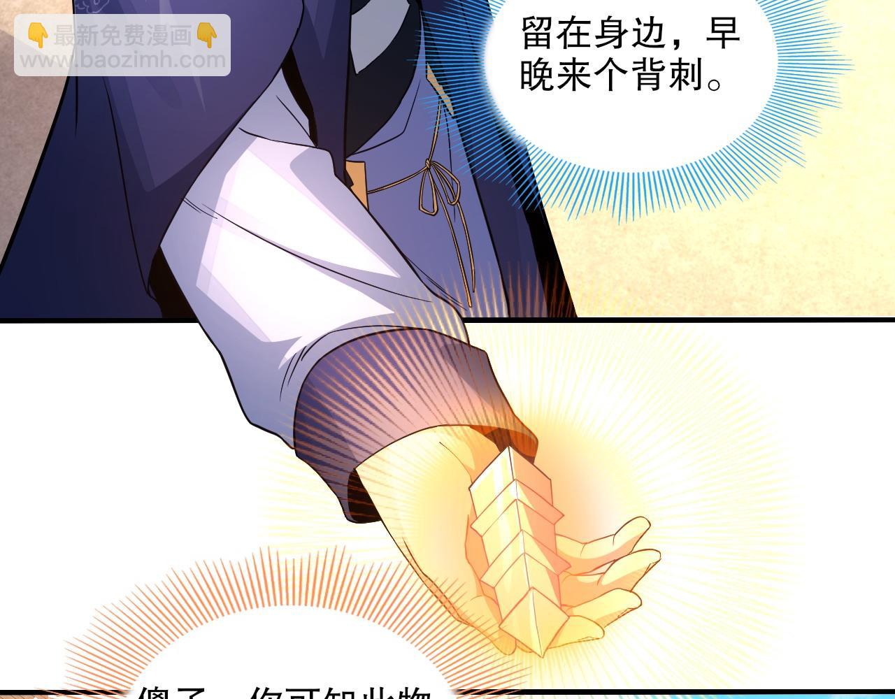 第77话 叶宁竟然是头号魔头？69