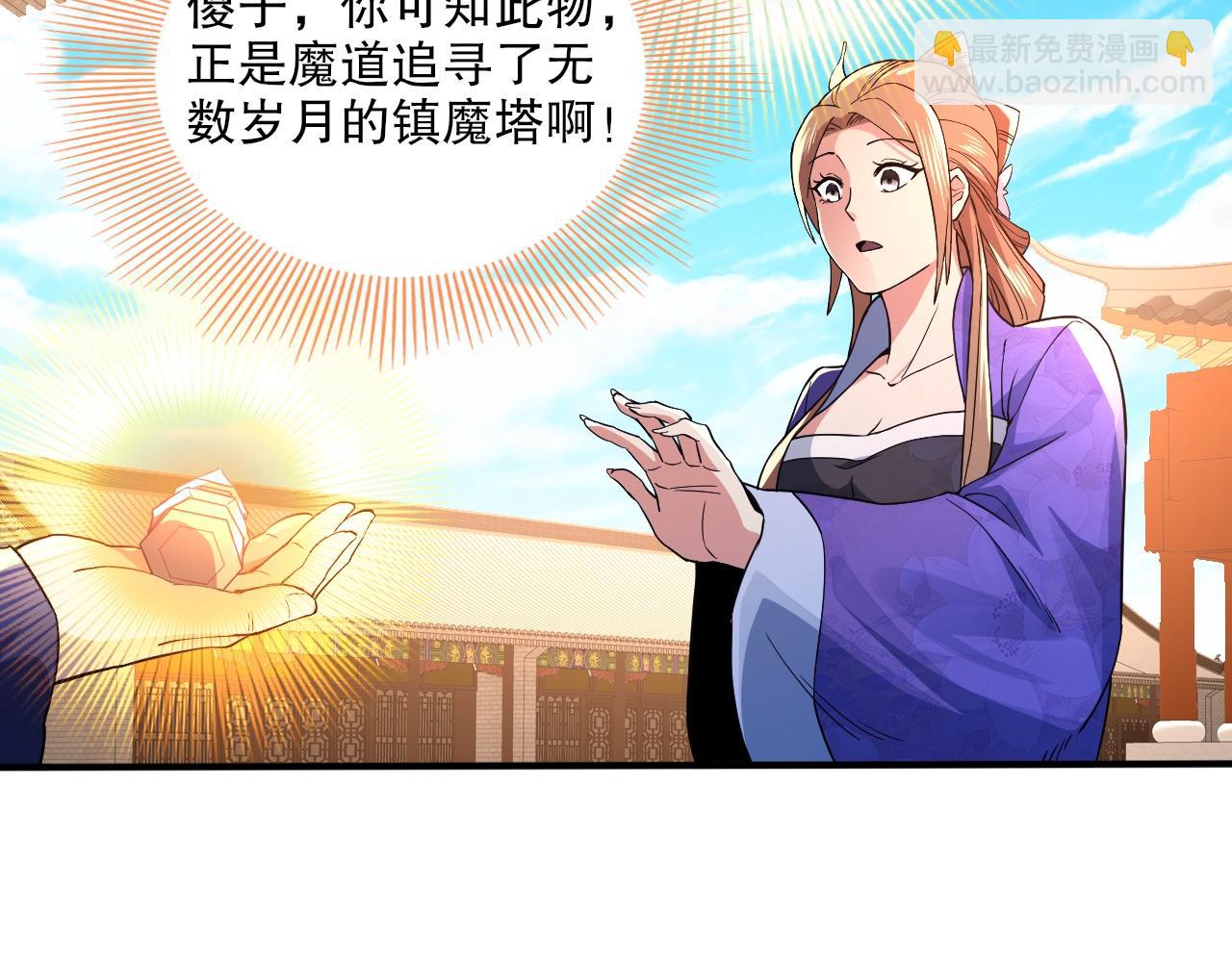 第77话 叶宁竟然是头号魔头？70