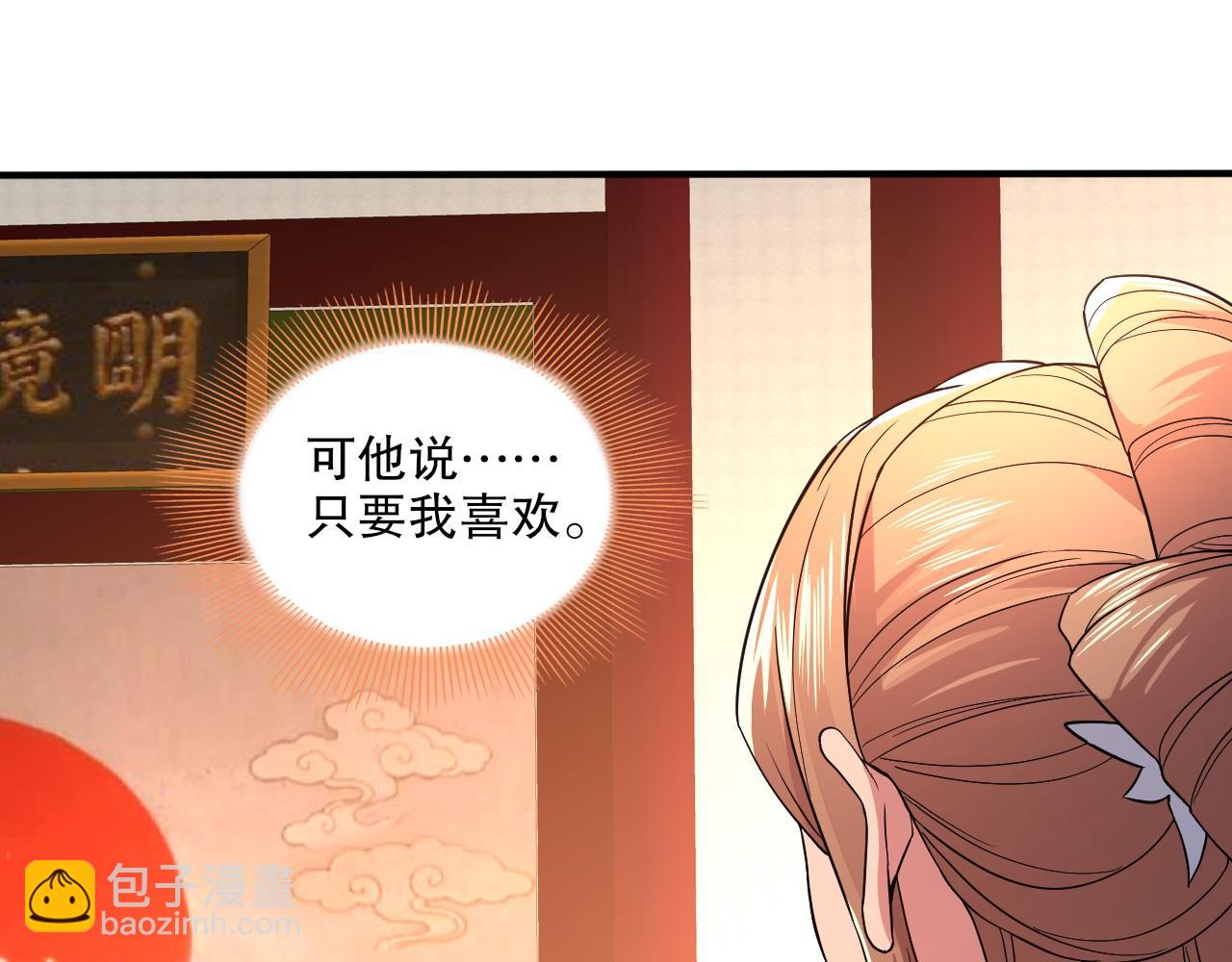 第77话 叶宁竟然是头号魔头？71