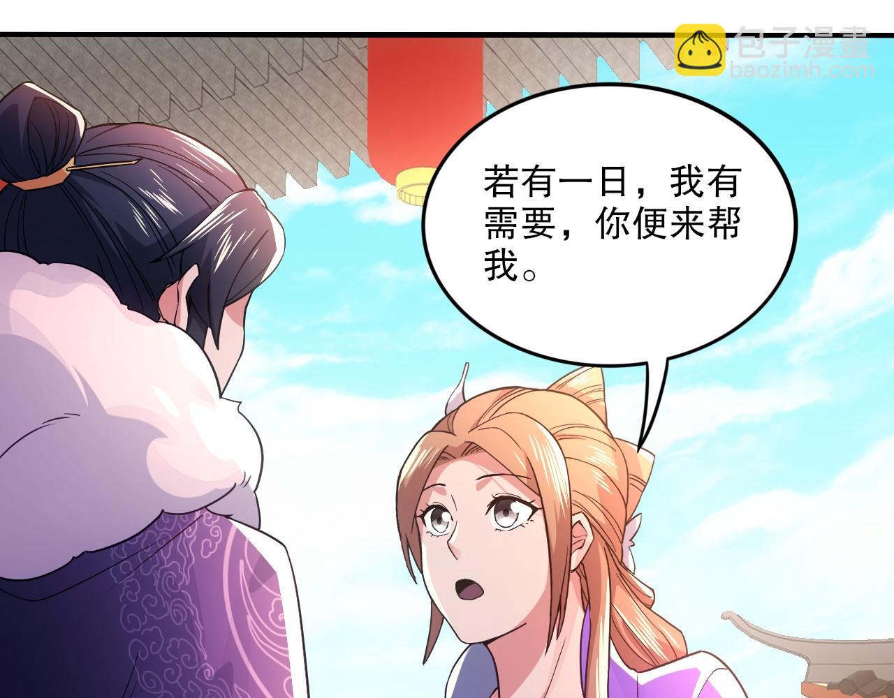 第77话 叶宁竟然是头号魔头？79