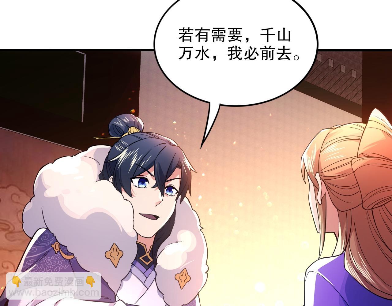 第77话 叶宁竟然是头号魔头？81