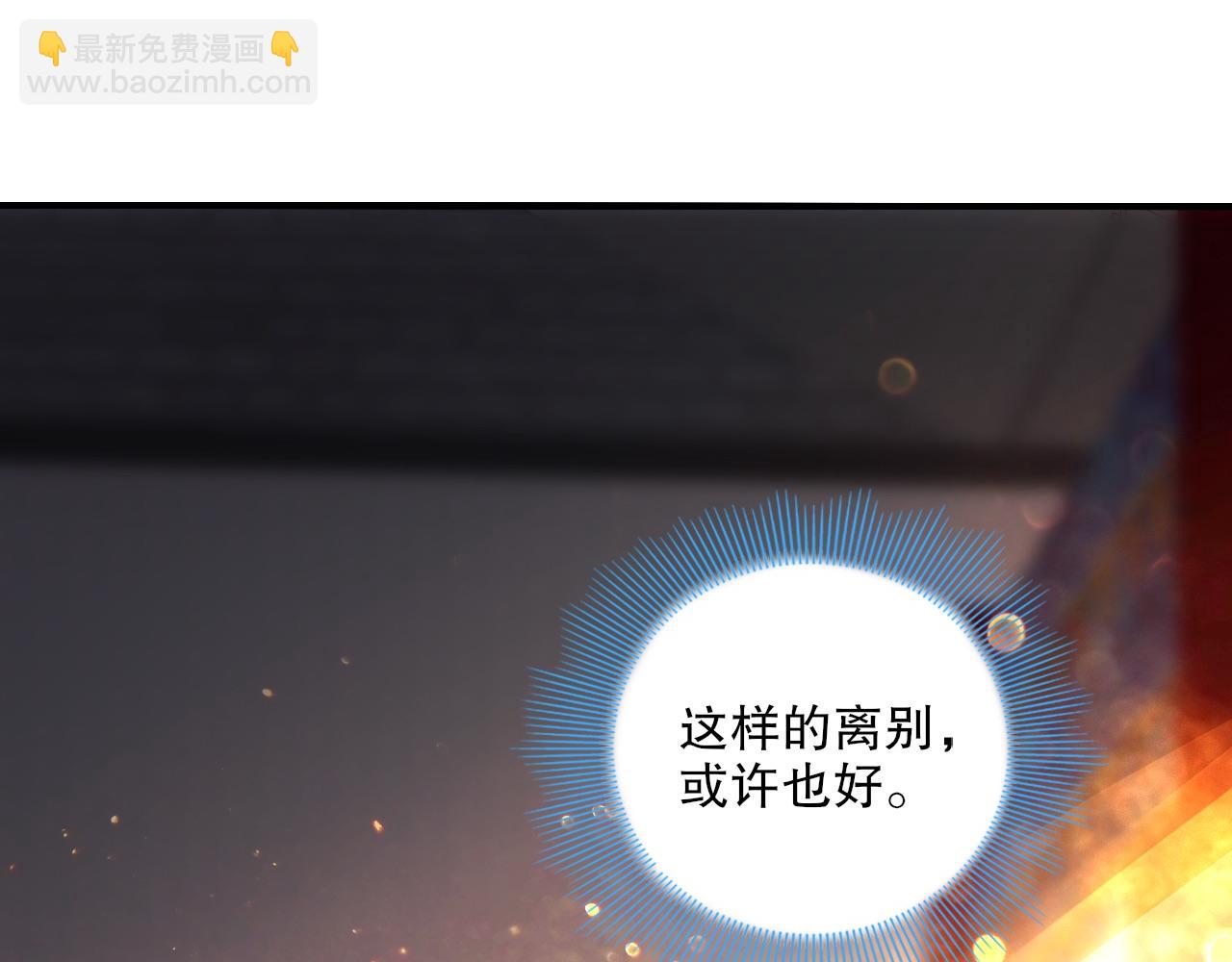 第77话 叶宁竟然是头号魔头？83