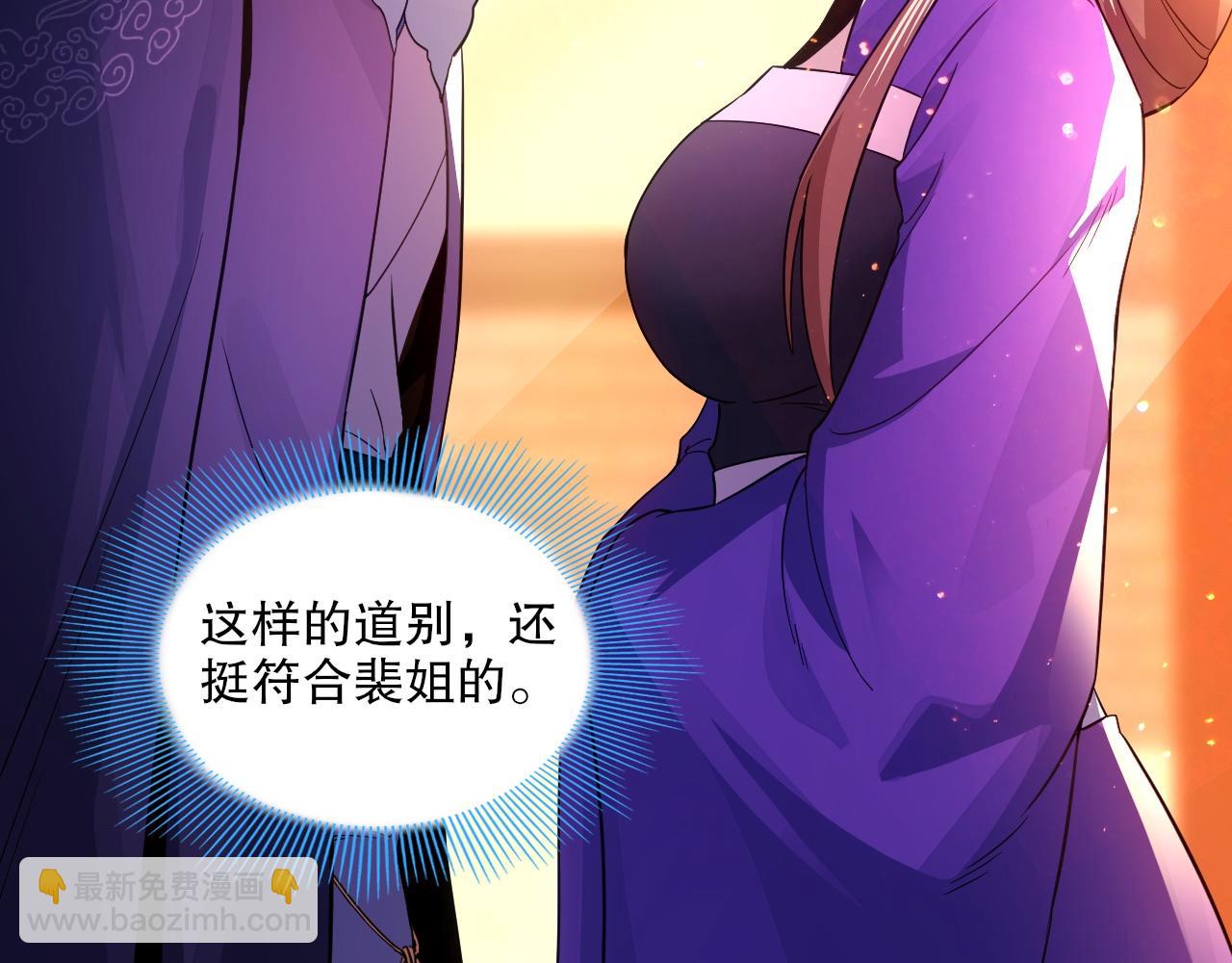 第77话 叶宁竟然是头号魔头？85