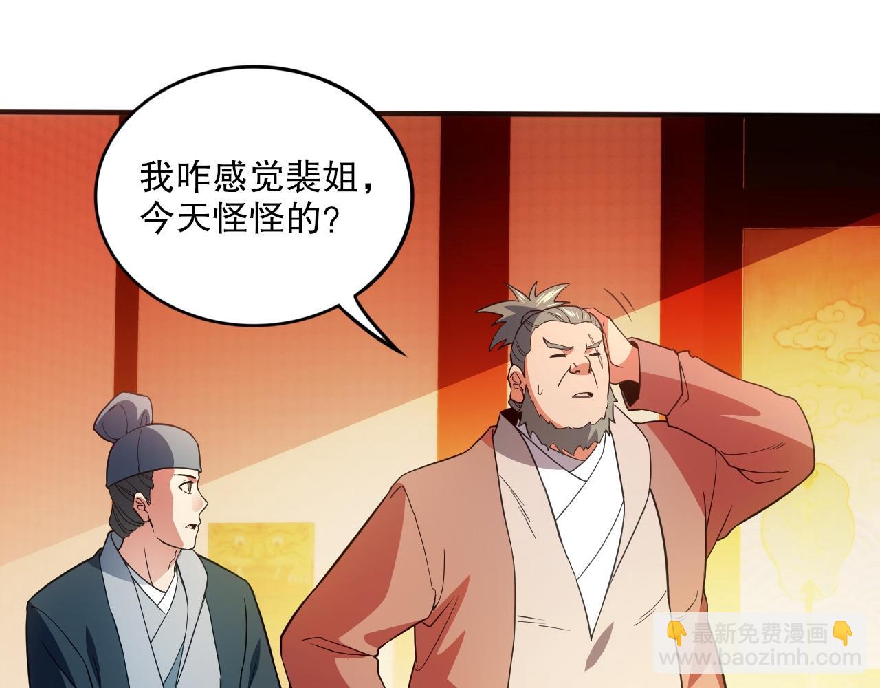 第77话 叶宁竟然是头号魔头？87