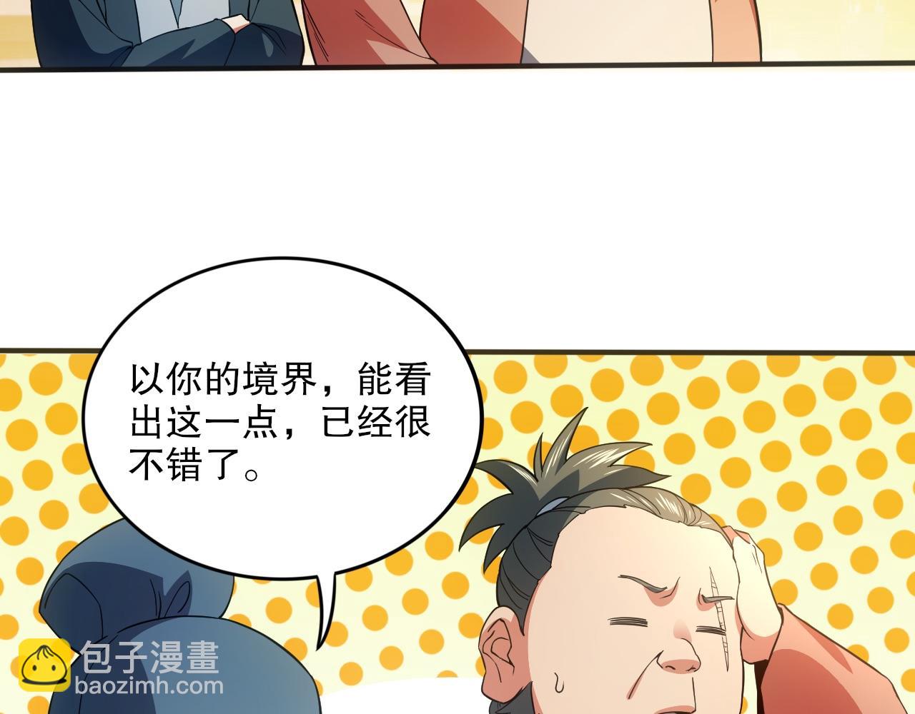 第77话 叶宁竟然是头号魔头？88