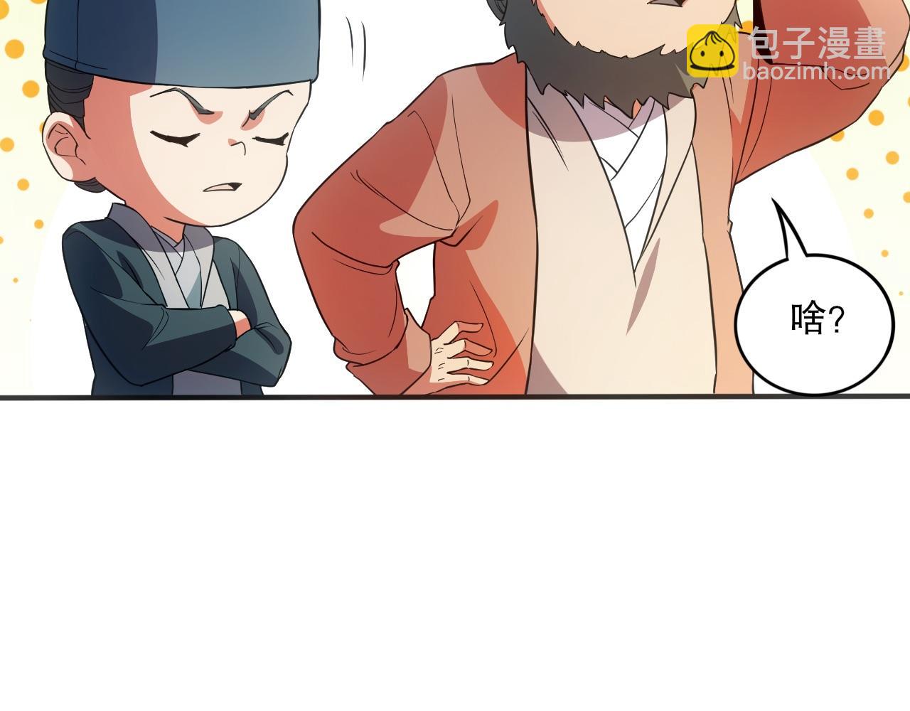 第77话 叶宁竟然是头号魔头？89