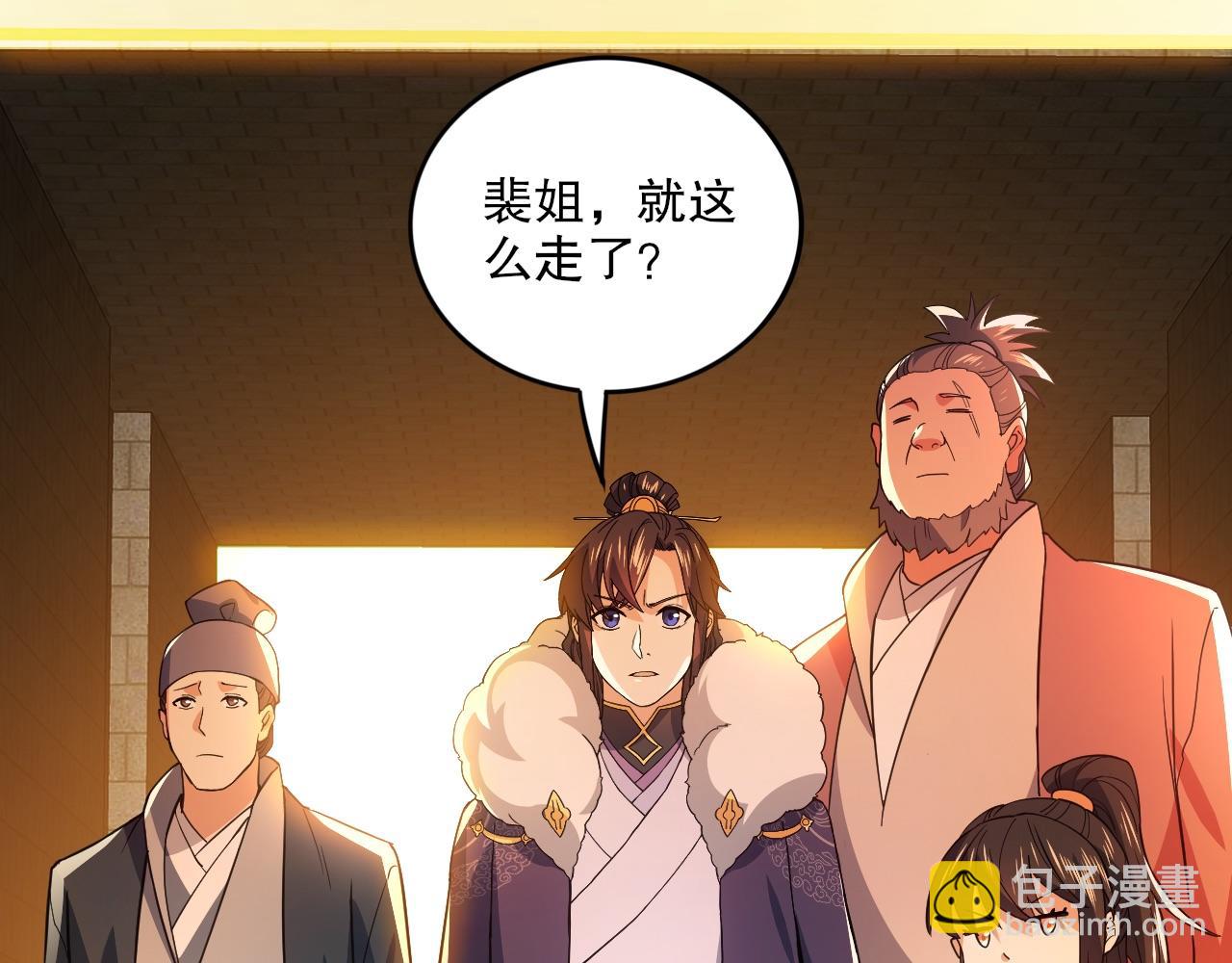 第77话 叶宁竟然是头号魔头？95