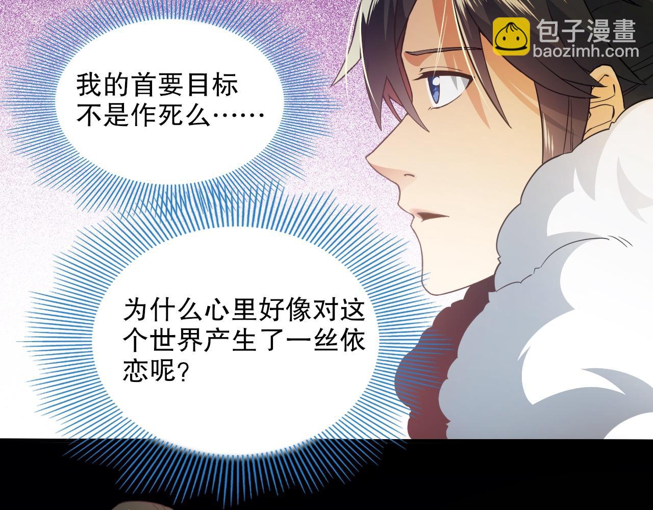 第77话 叶宁竟然是头号魔头？97