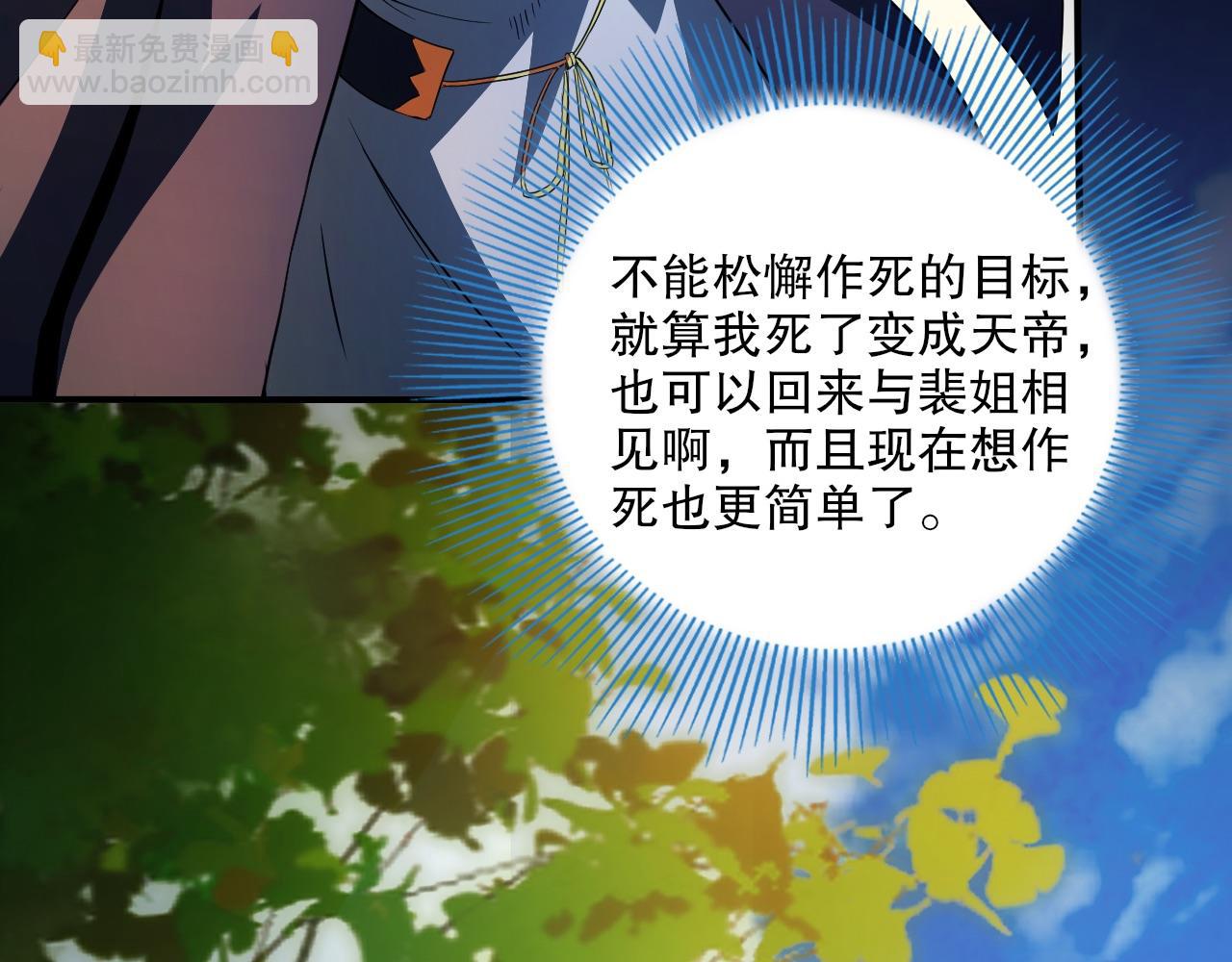 第77话 叶宁竟然是头号魔头？99