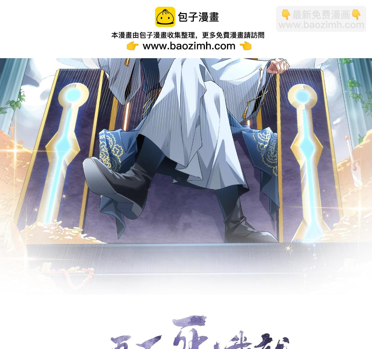 第78话 密谍司的秘密逐渐揭晓1