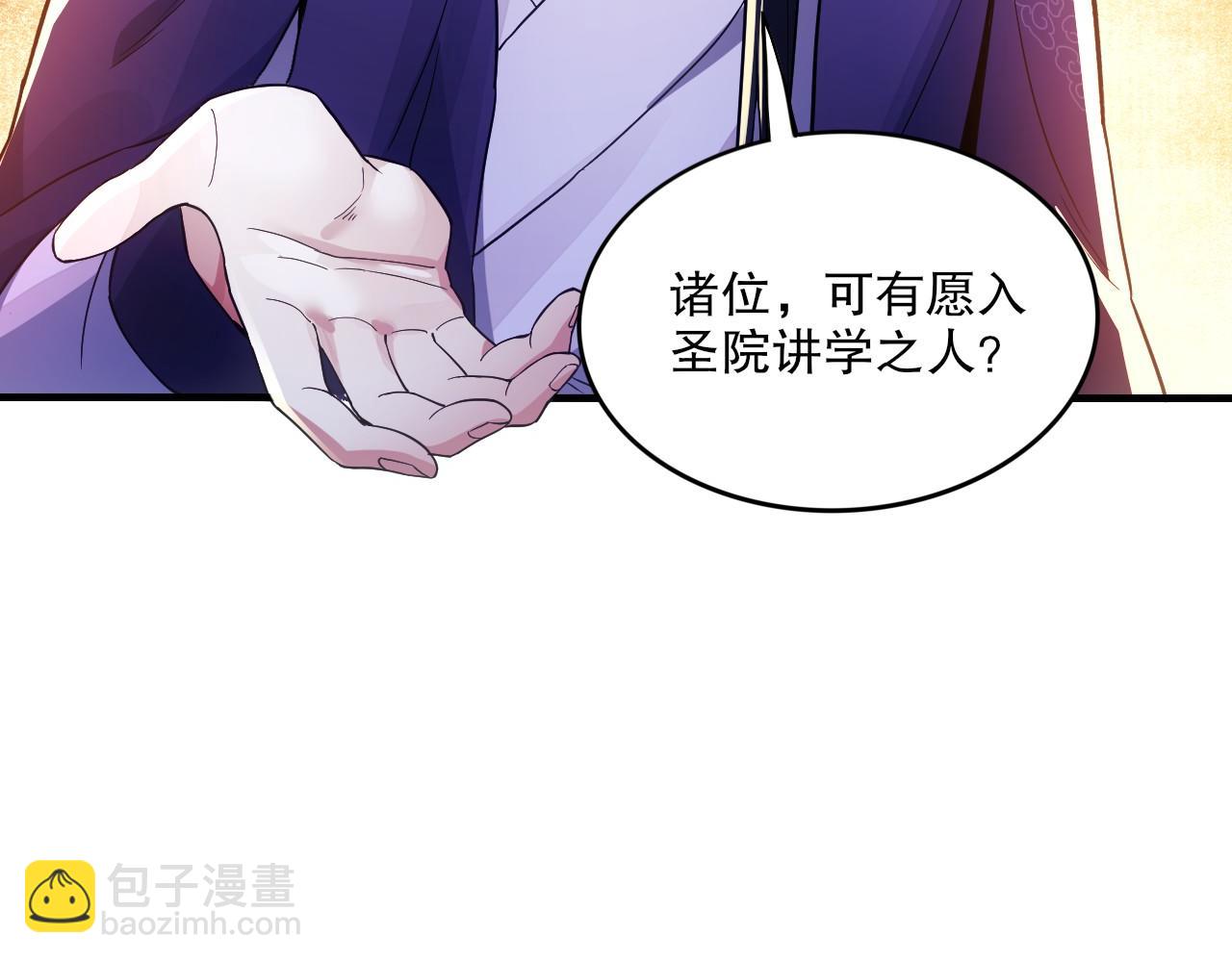 第78话 密谍司的秘密逐渐揭晓15