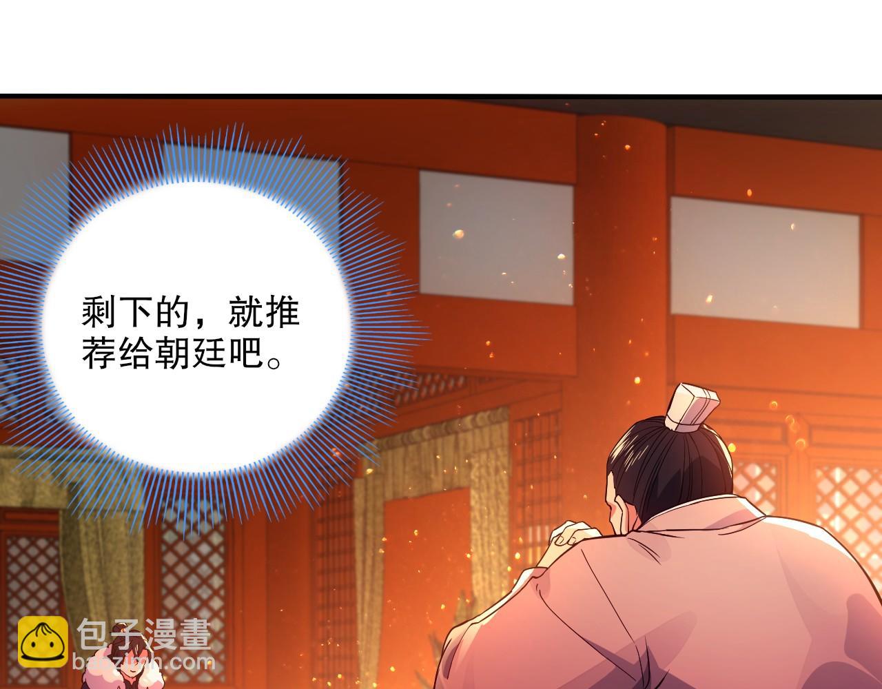 第78话 密谍司的秘密逐渐揭晓19