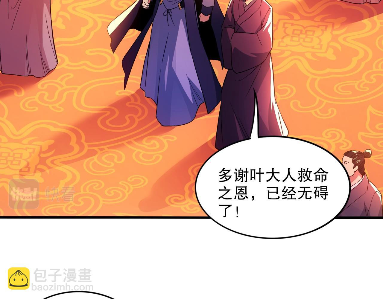 第78话 密谍司的秘密逐渐揭晓23