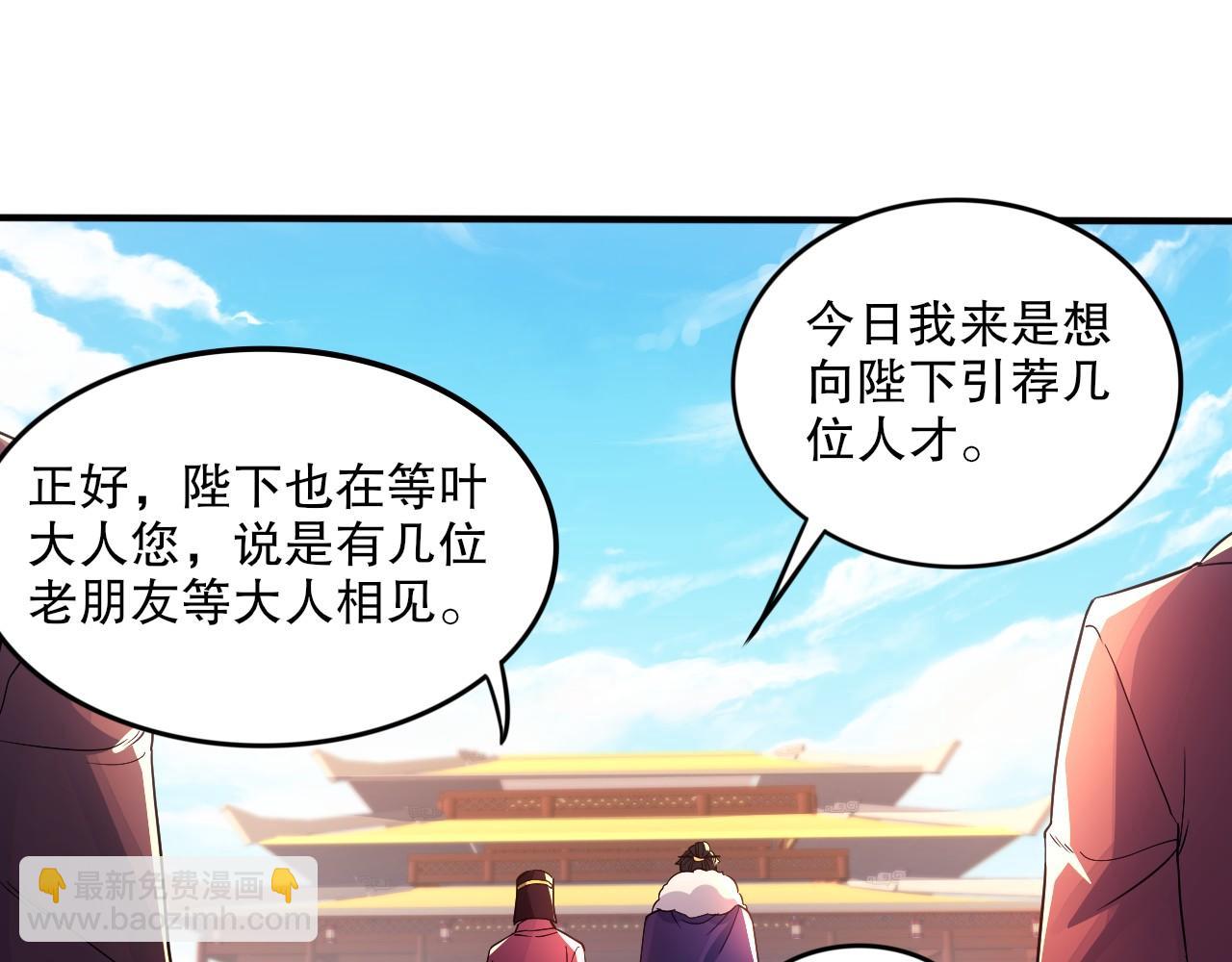 第78话 密谍司的秘密逐渐揭晓29
