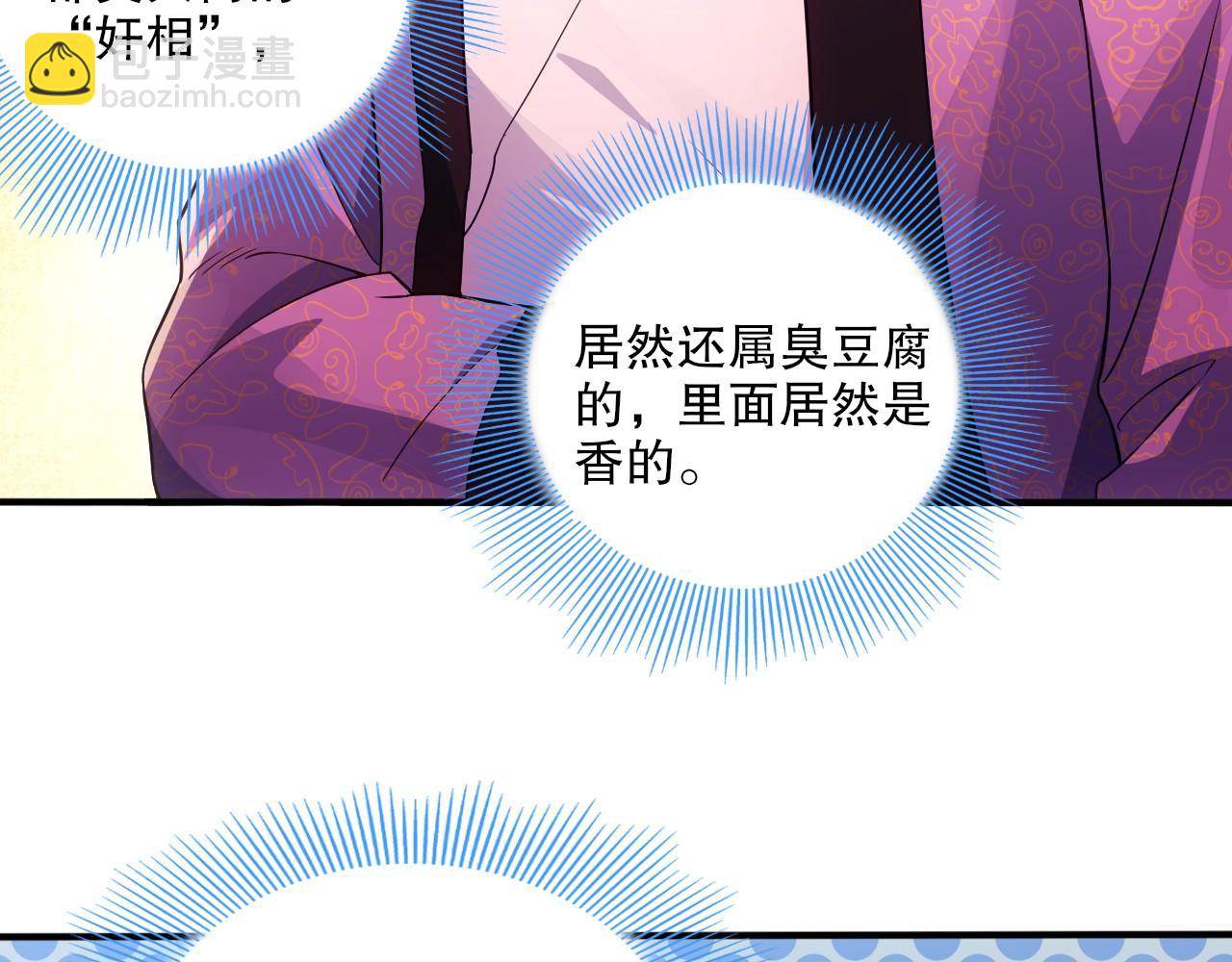 第78话 密谍司的秘密逐渐揭晓35