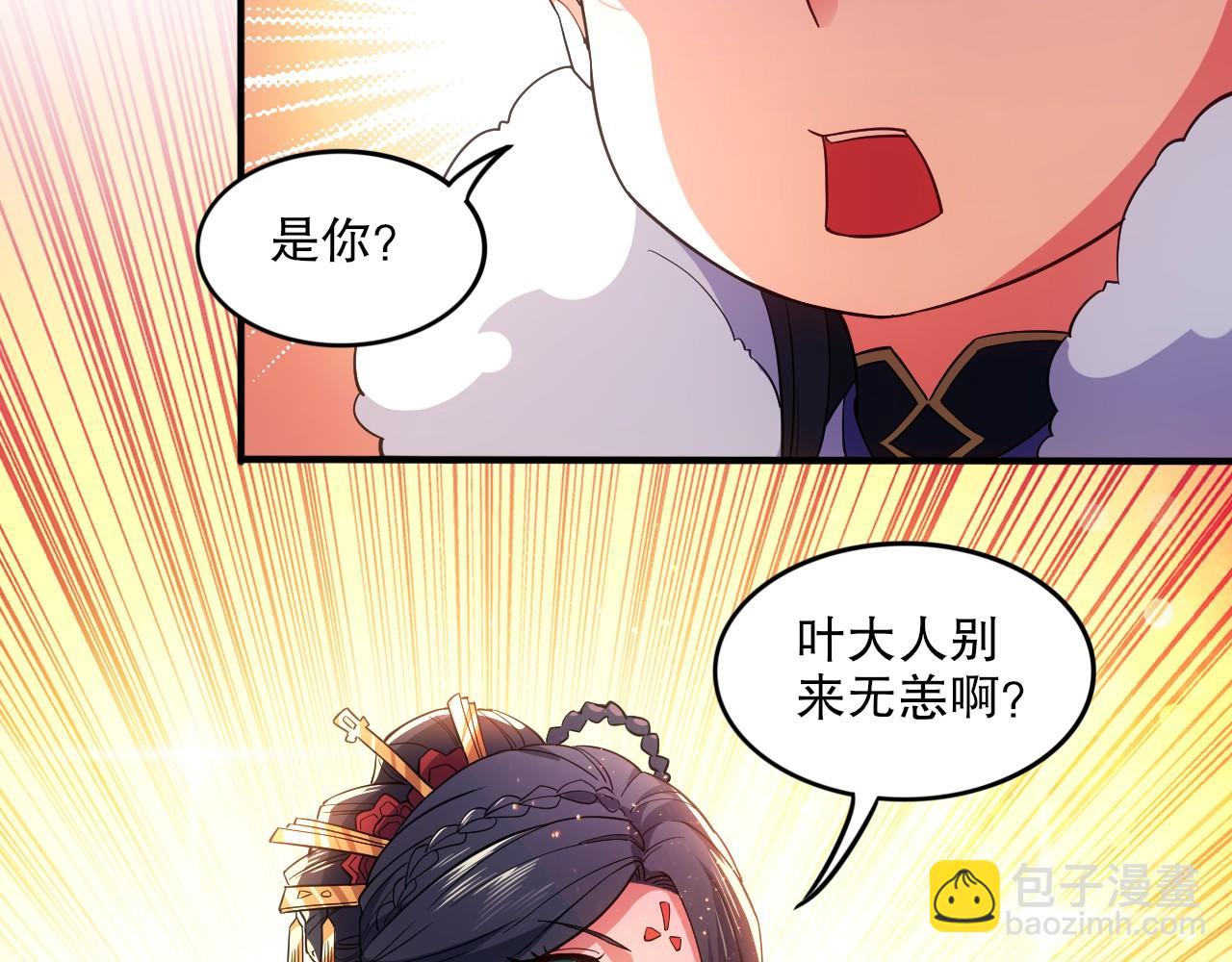 第78话 密谍司的秘密逐渐揭晓39