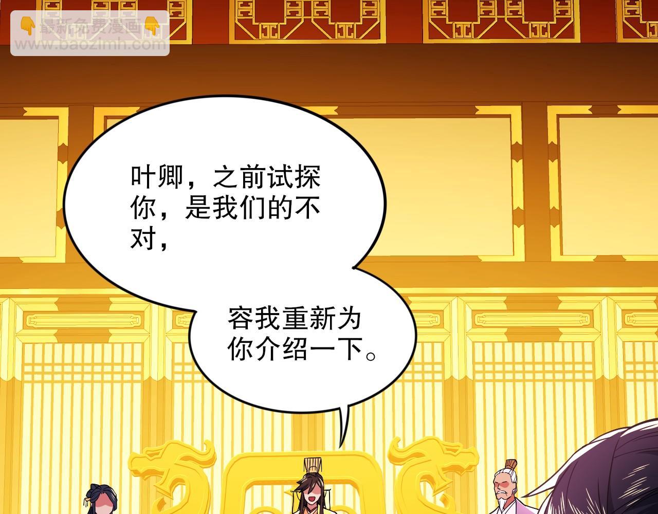 第78话 密谍司的秘密逐渐揭晓45