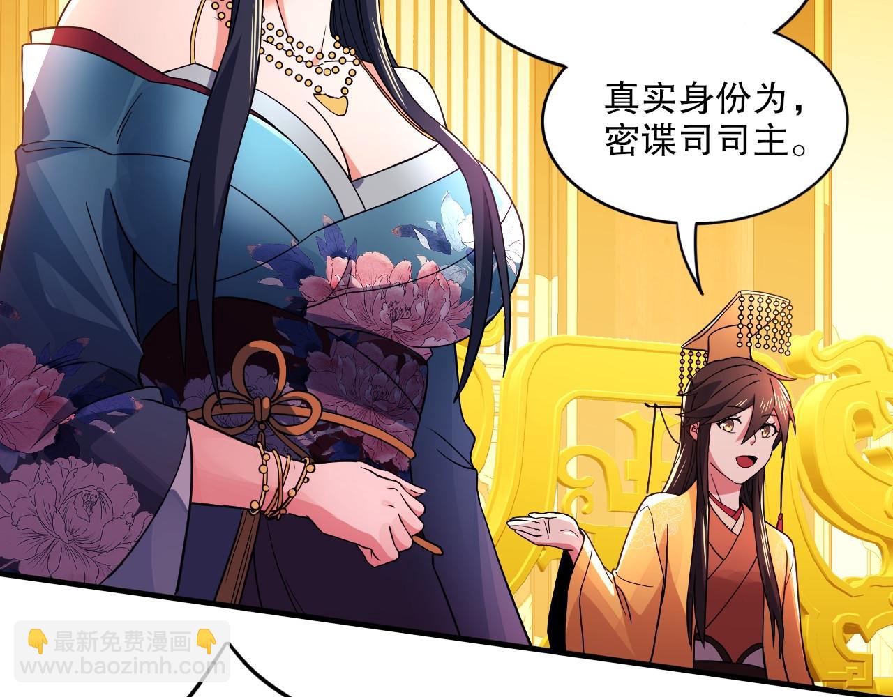第78话 密谍司的秘密逐渐揭晓52