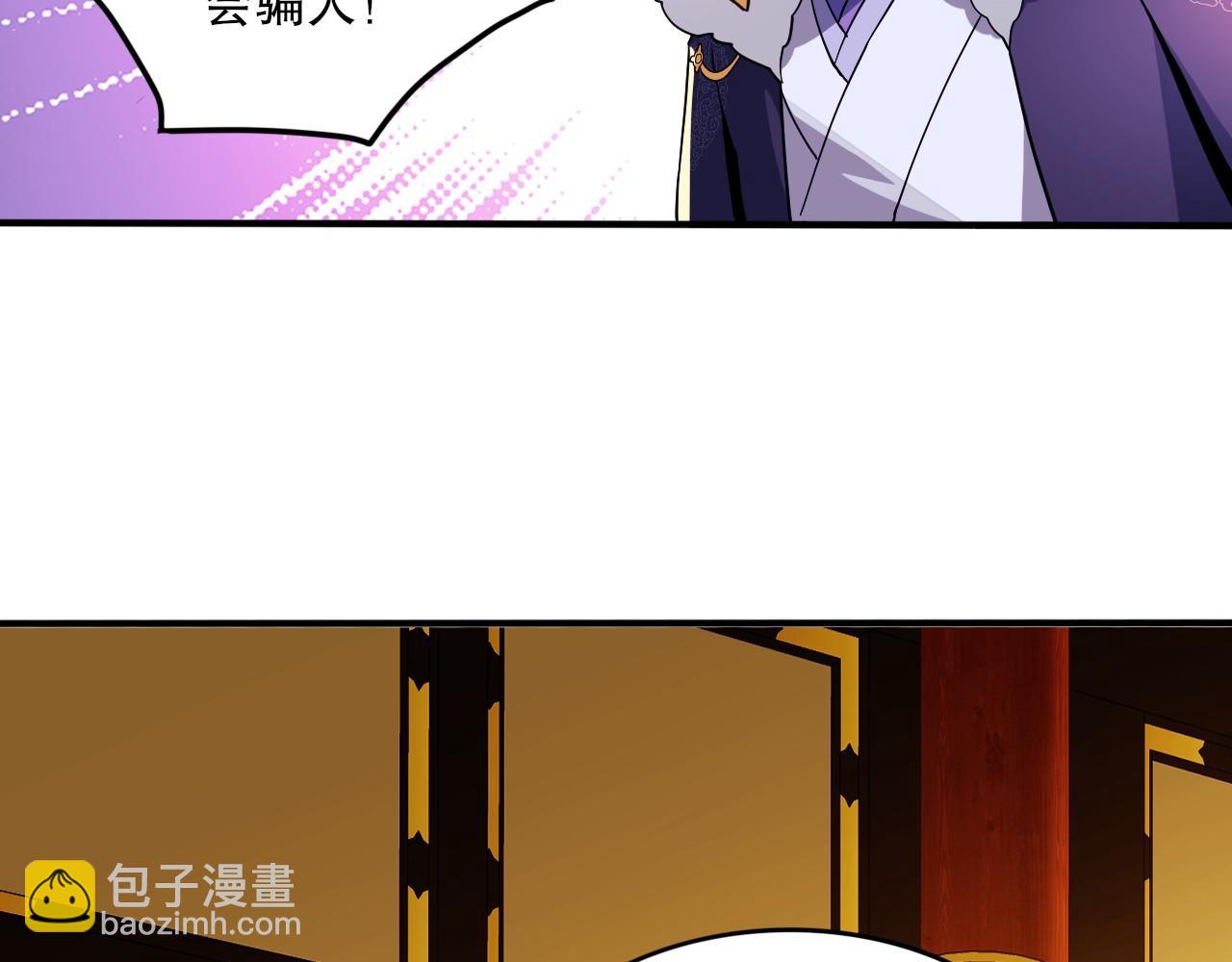第78话 密谍司的秘密逐渐揭晓54