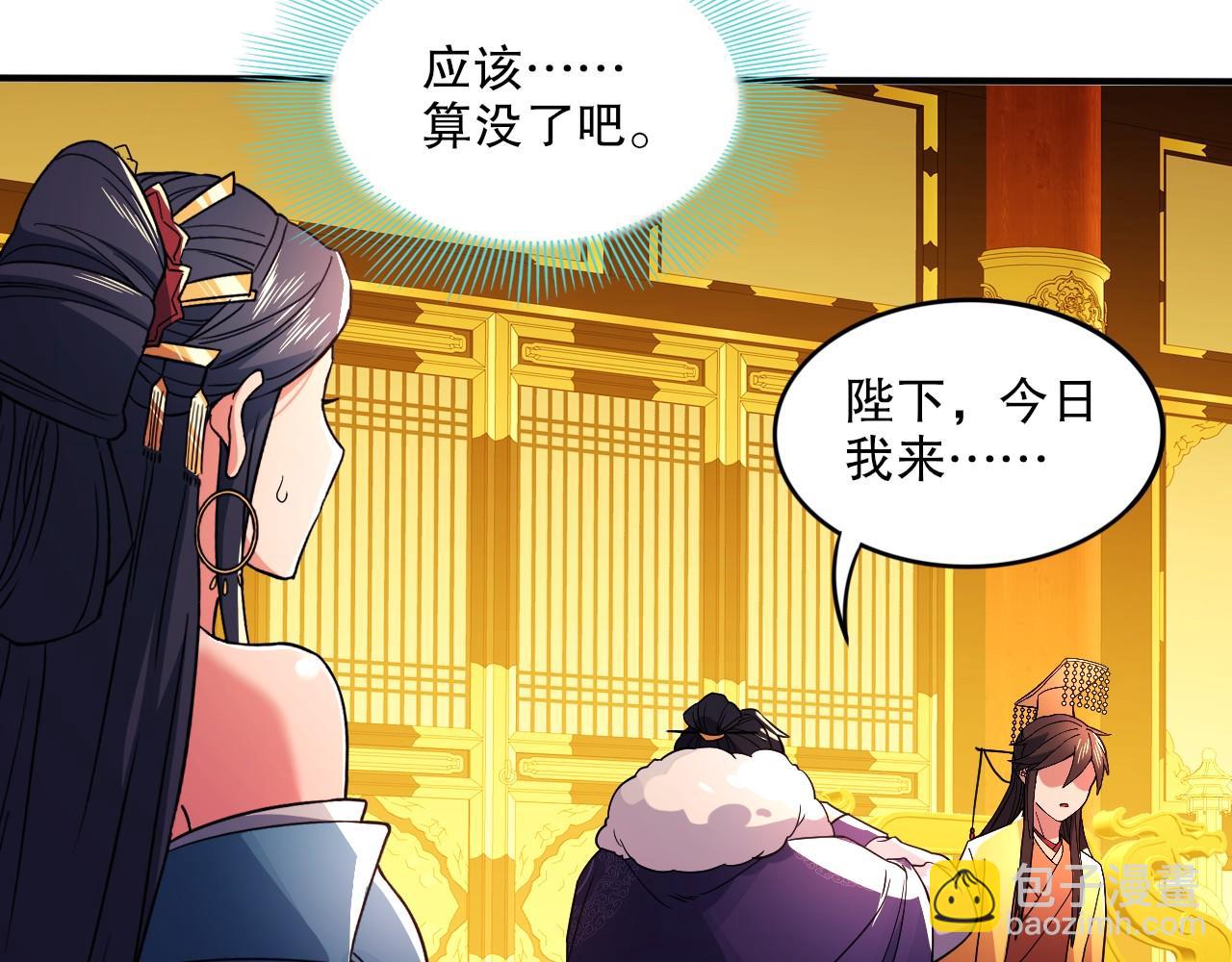第78话 密谍司的秘密逐渐揭晓57