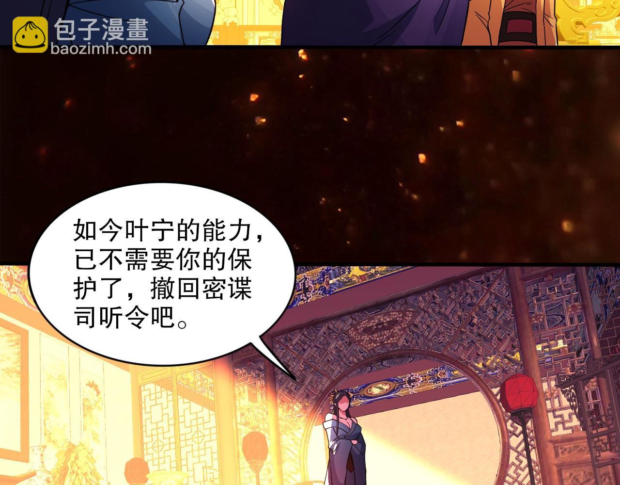 第78话 密谍司的秘密逐渐揭晓58
