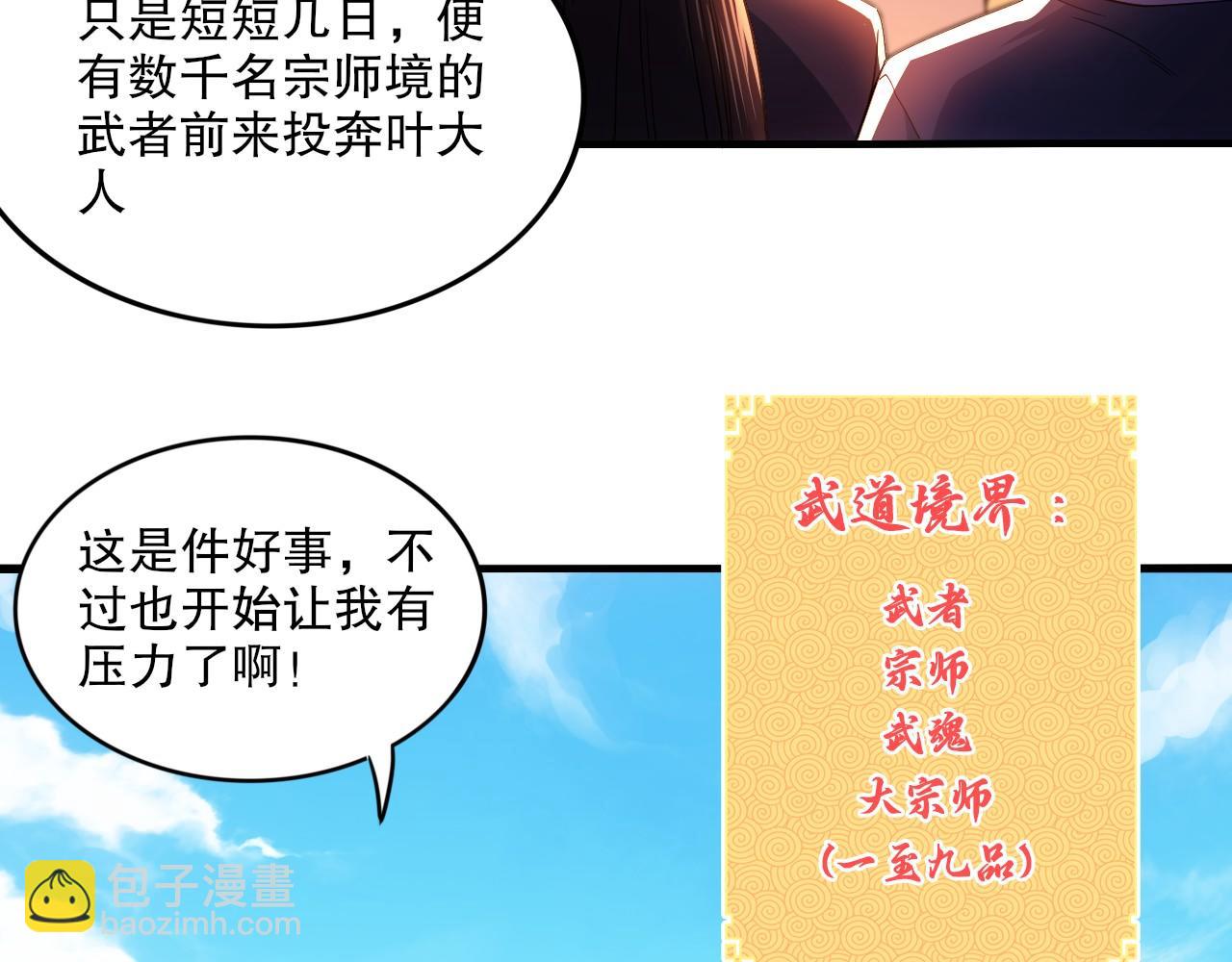 第78话 密谍司的秘密逐渐揭晓6