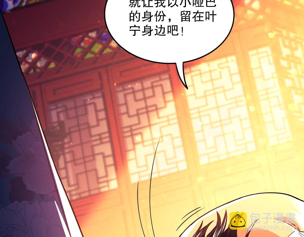 第78话 密谍司的秘密逐渐揭晓67